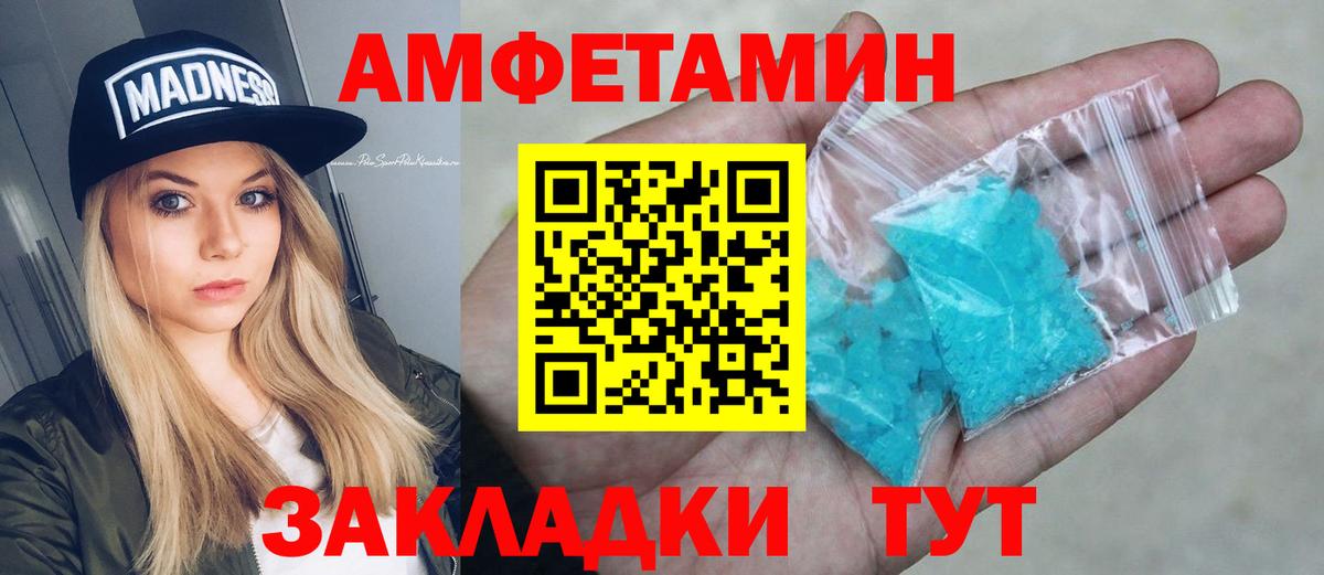 Юрга  Амфетамин Розовый  АМФ  Амфетамин  Вход с VPN 