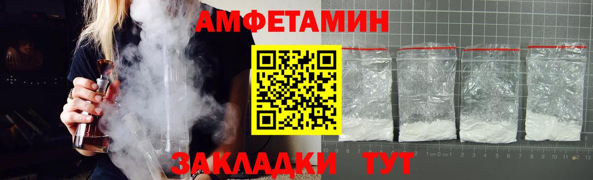 АМФ VHQ Юрга