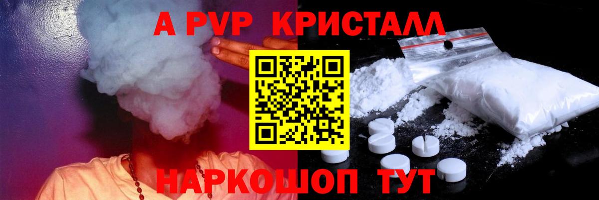 A PVP мука Юрга