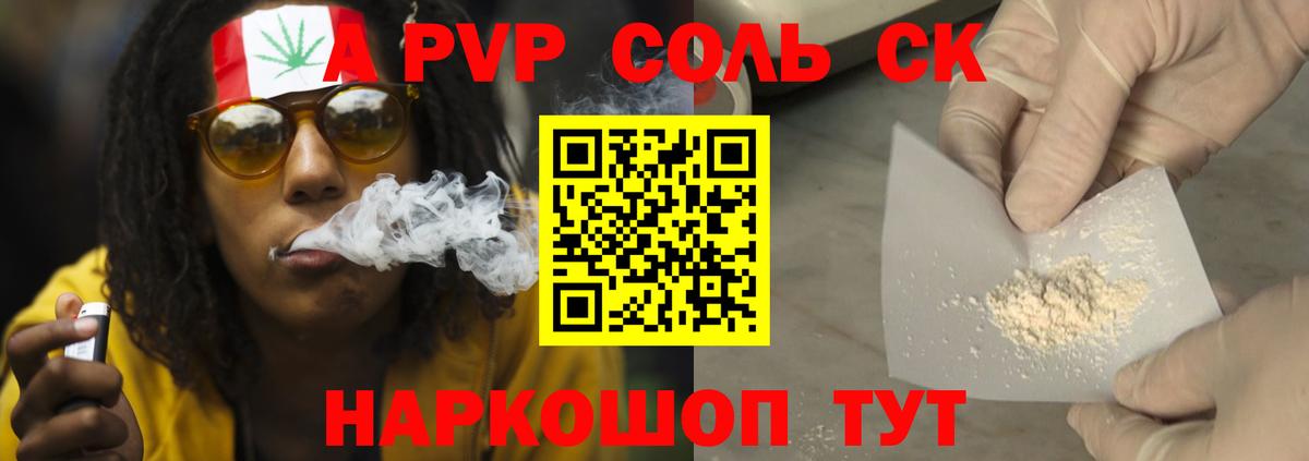 Alfa_PVP СК  A-PVP СК КРИС  А ПВП мука  Вход с VPN  Юрга 