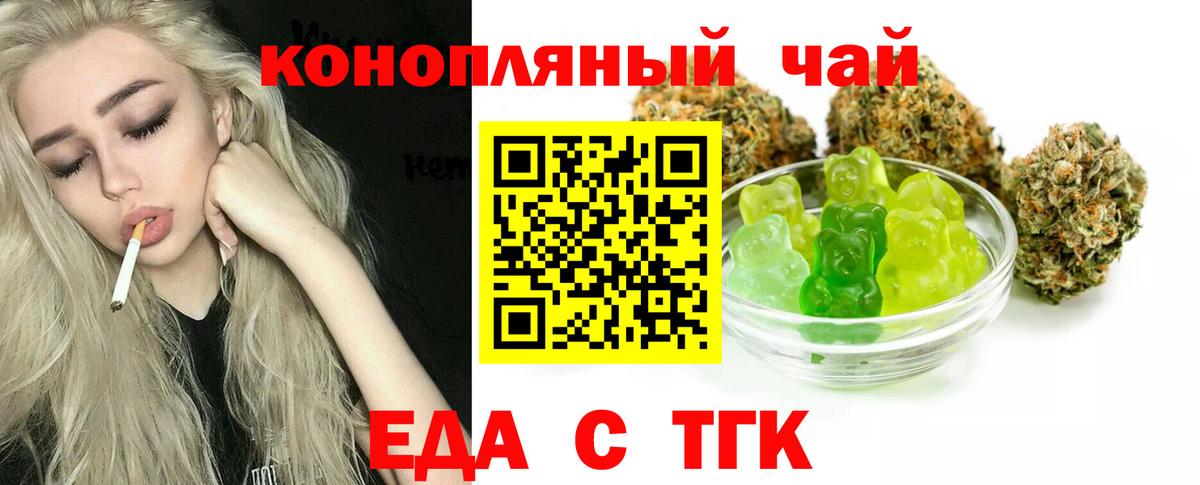Юрга  Печенье с ТГК конопля  Вход с VPN 