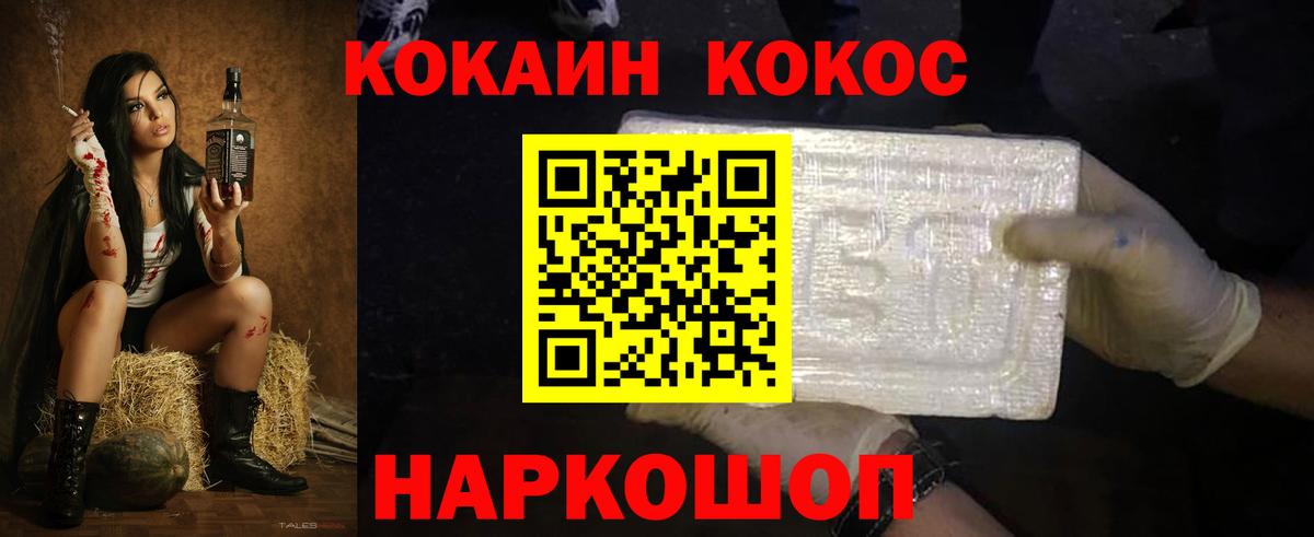 купить наркоту  Вход с VPN  Юрга  Cocaine  Cocaine Fish Scale  КОКАИН 97% 