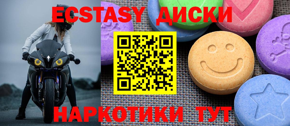 Юрга  ЭКСТАЗИ 300 mg  Экстази  дарк нет клад  Вход с VPN 