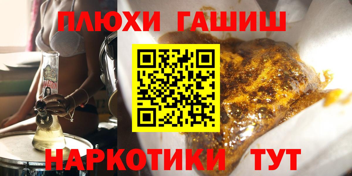 ГАШИШ гарик Юрга
