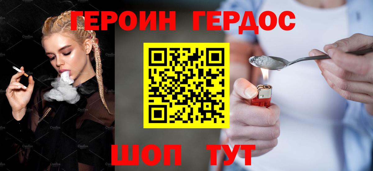 Юрга  Героин VHQ  Вход с VPN 
