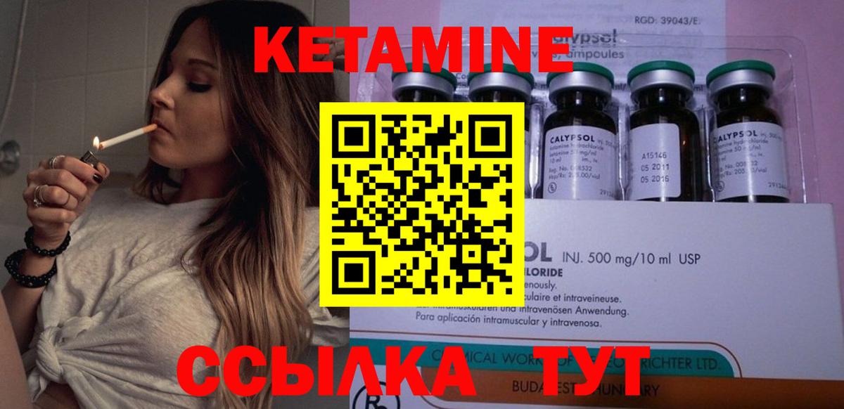 Юрга  Кетамин ketamine  Вход с VPN  КЕТАМИН VHQ 