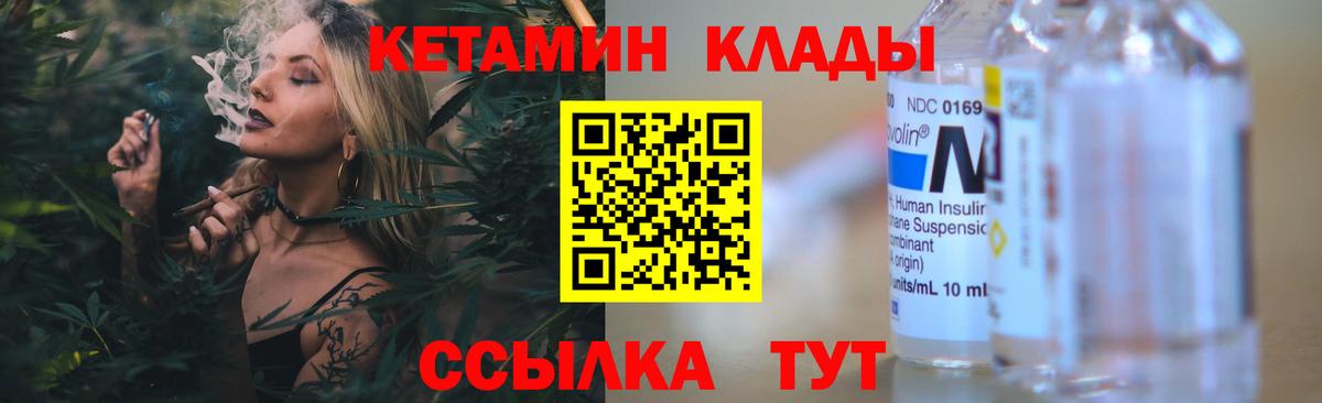 КЕТАМИН ketamine Юрга