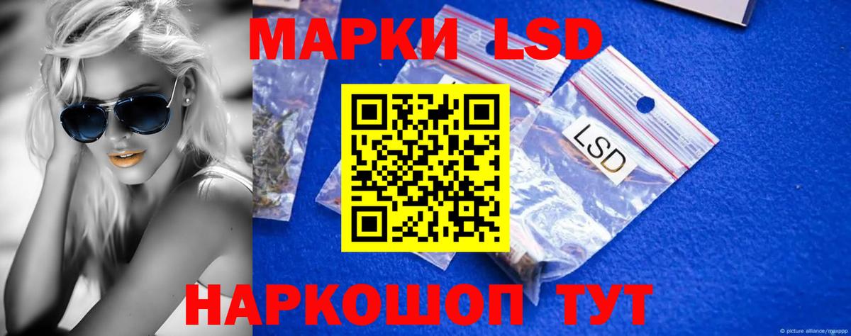 ЛСД экстази кислота  Вход с VPN  Юрга 