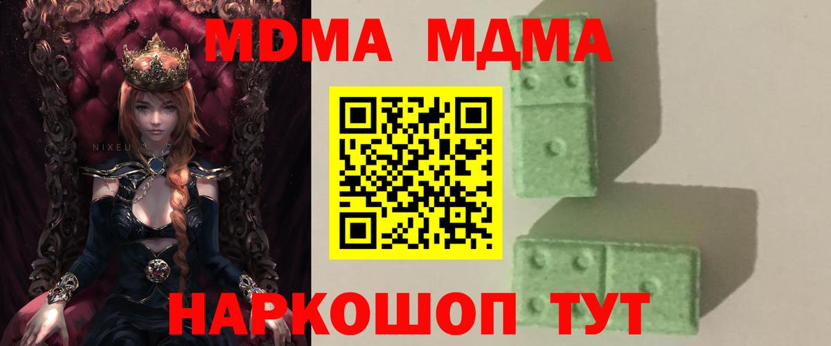 MDMA crystal  Вход с VPN  MDMA кристаллы  Юрга 