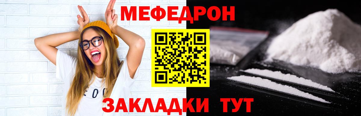 МЕФ  Меф mephedrone  МЕФ  Юрга  Вход с VPN  Мефедрон 4 MMC 