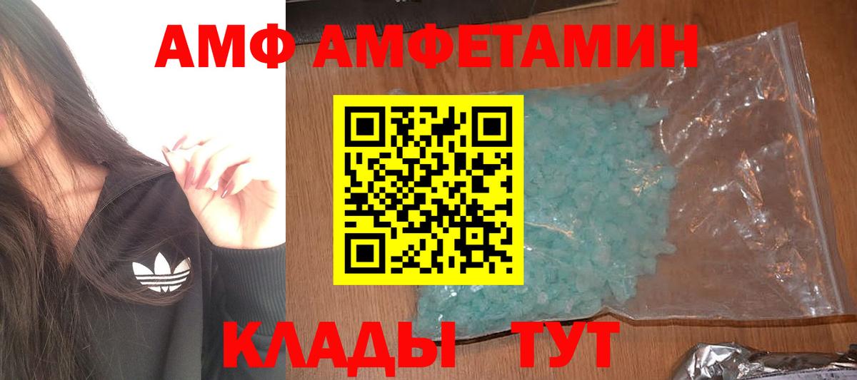 МЕТАМФЕТАМИН витя Юрга