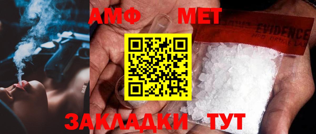МЕТАМФЕТАМИН витя  Вход с VPN  Юрга  МЕТАМФЕТАМИН витя 